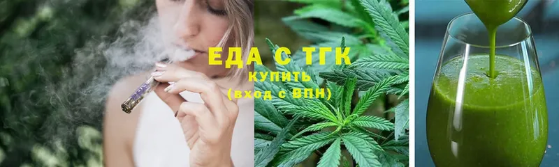 Еда ТГК конопля  купить  цена  Шумерля 